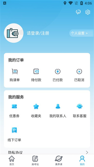 金石教育app5