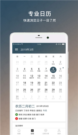 Days Matter最新版(倒数日)3