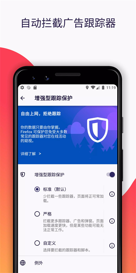 火狐浏览器手机版2023最新版(Firefox)4