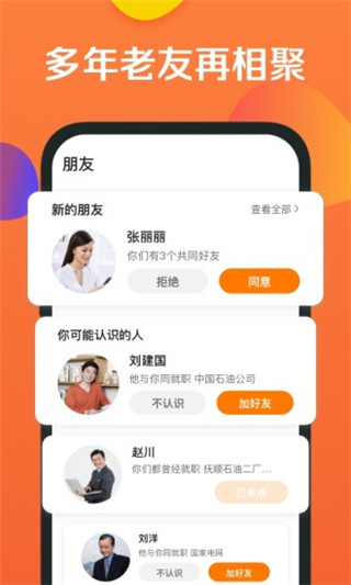 香桔app2