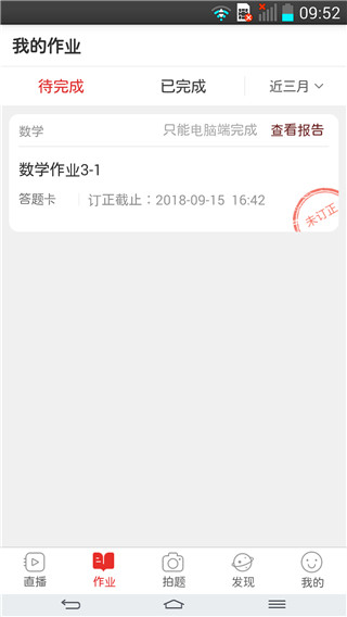 桂林名师云课堂app1