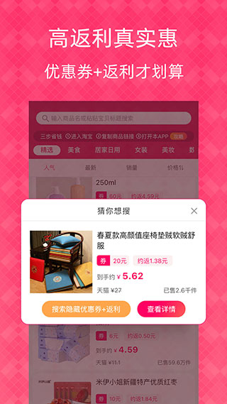 1元天天抢app2