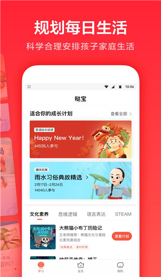 一起作业家长通app(已更名为一起学)2