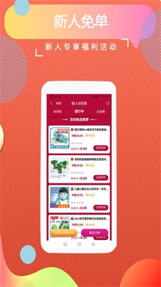 返客联盟app4