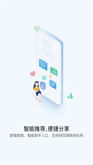 vivo快应用最新版5