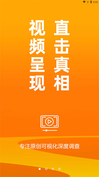 新黄河客户端app最新版5