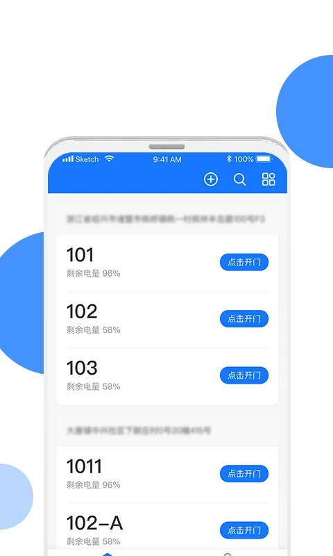 长租通家智能门禁系统app5