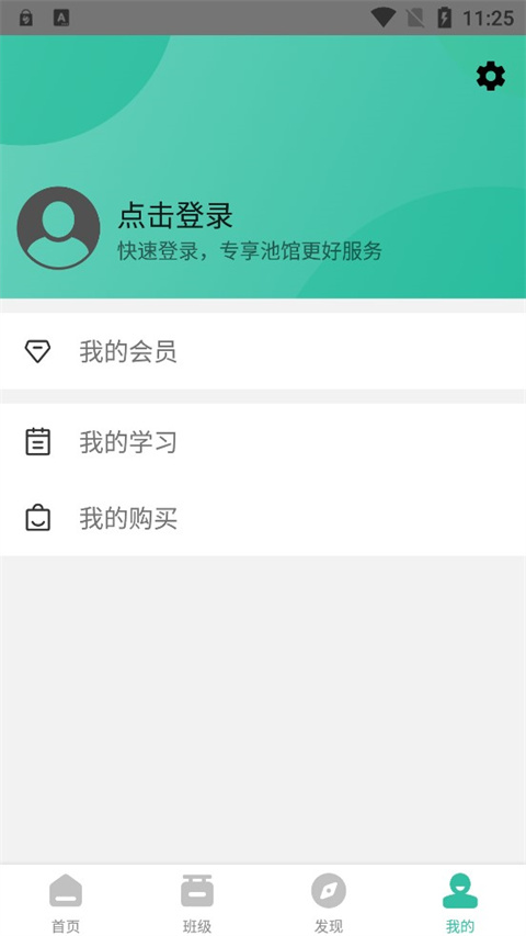 池馆app最新版4