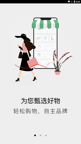 绿叶惠购app最新版本2
