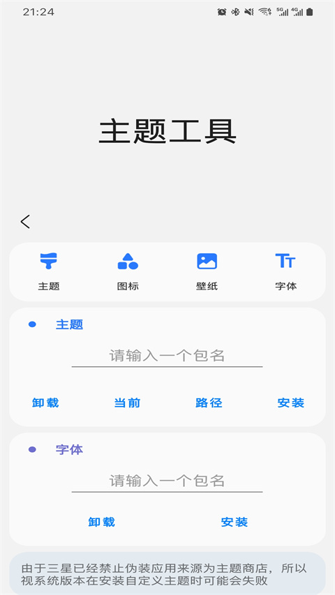 三星工具箱App5