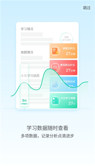 物理大师初高中版app4