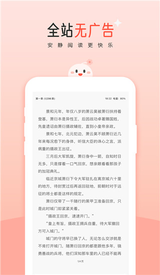 豆花阅读app4