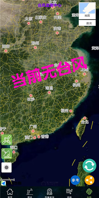 卫星云图实况高清app1