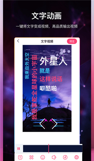 视频加字幕软件app3