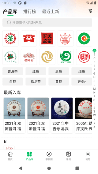 茶友网app2