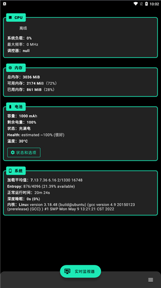 fk内核管理器汉化版1