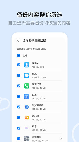 华为云空间app最新版本2