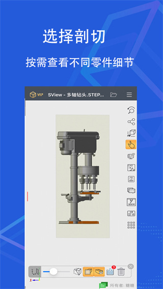 sview看图纸手机版1