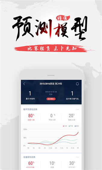 球球是道app1