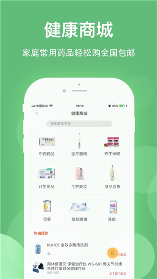 健康乐app官方正式版(体检报告查询)2