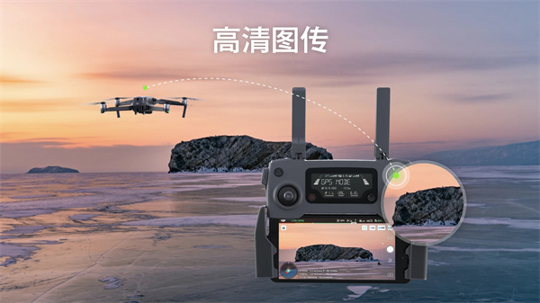 DJI Pilot app官方版3