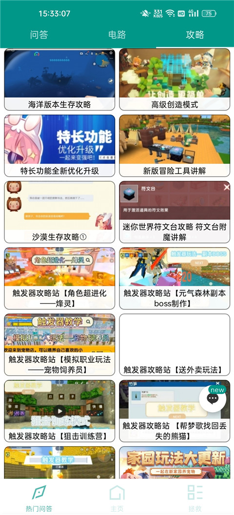 迷你助手盒子最新版4