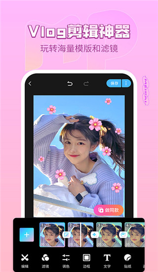 美拍app4