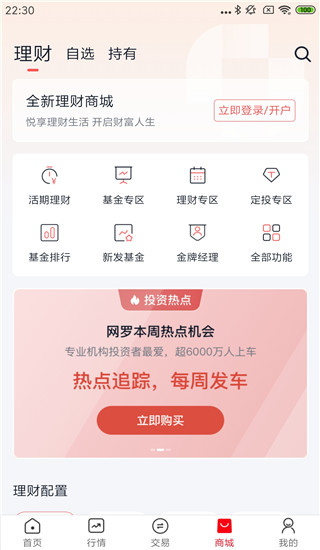 万和e阳指app5