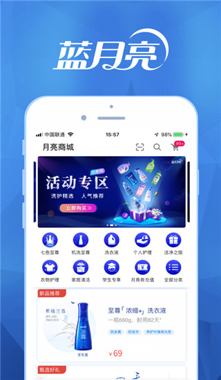 至尊洗衣app4