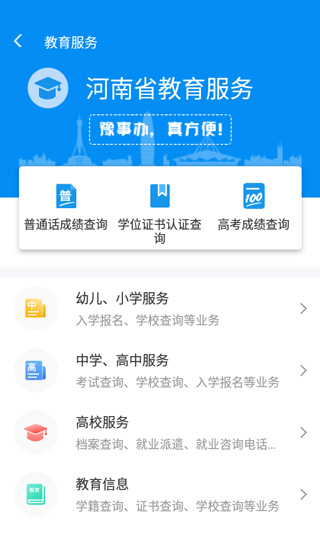 豫事办app5