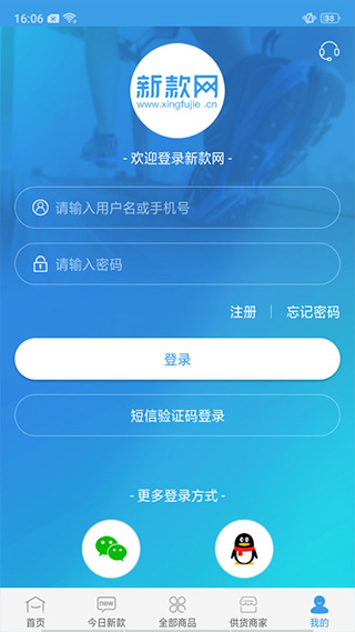 新款网app1