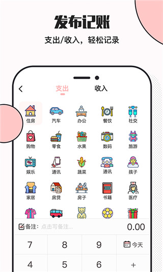 小猪存钱app2