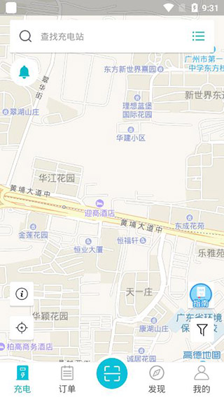 顺易充app5