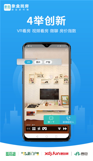 象盒找房app3