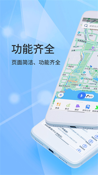 北斗侠导航app1