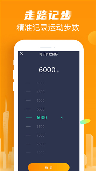 爱记步app最新版本2