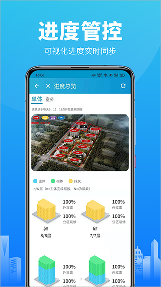 智建云工程管理app2023官方最新版2