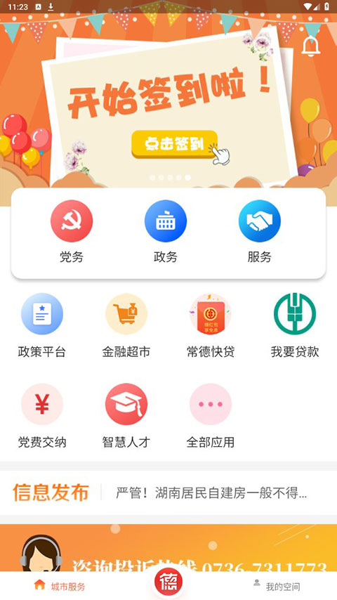 轻知识app最新版4