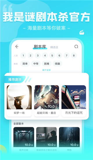 我是谜app1