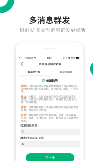 里德助手app3