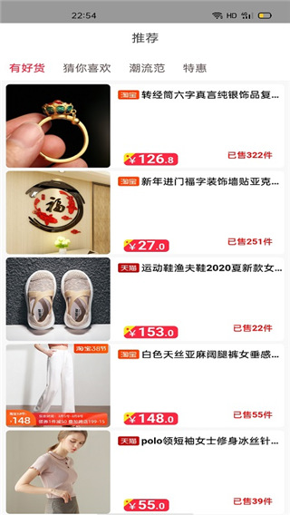 黑贝优享手机版2
