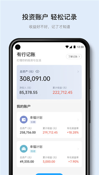 有知有行app官方版最新版2
