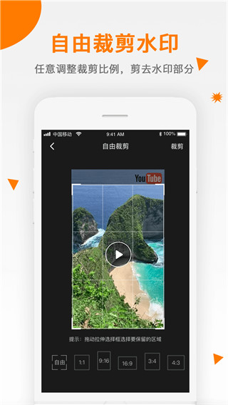 视频去水印助手app3