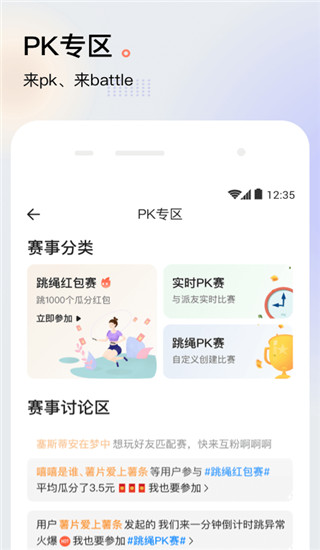 派健康app4