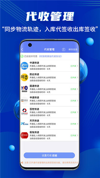 驿站小扁担app官方版5