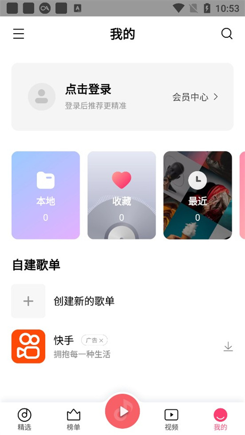 小米音乐app最新版4
