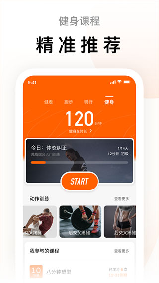 zepp life app(原小米运动)2