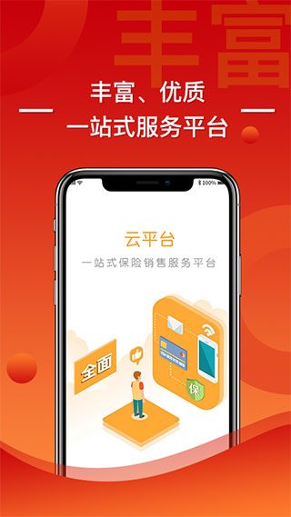 渤海人寿APP(渤海保呗)1