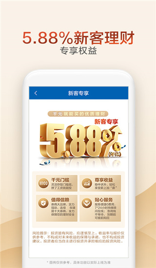 广发证券开户app3