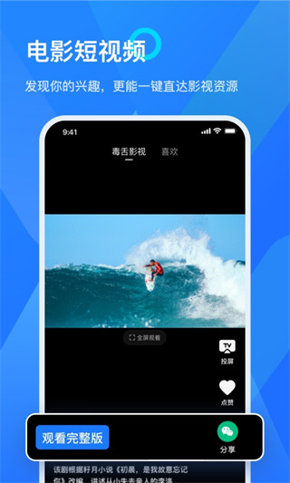 乐播投屏2023最新版本4